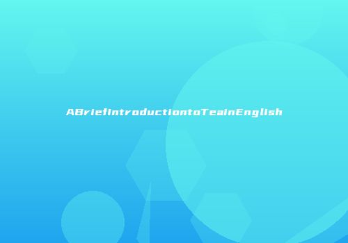 ABriefIntroductiontoTeainEnglish